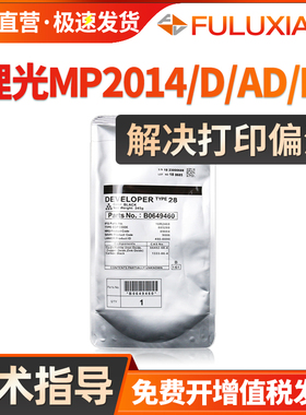 适用理光MP2014C载体MP 2014D 2014EN 2014AD黑色铁粉 M2700 M2701 m2702复印机显影剂 2014显影仓载体