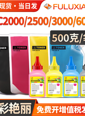 适用理光IMC2500墨粉IMC6000 IMC2000 复印机墨粉 Ricoh Aficio IMC3000 彩色碳粉IM C3500 IM C4500袋装散粉