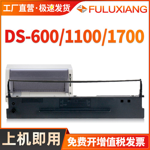 80D-1色带框DS600/DS610/DS1100