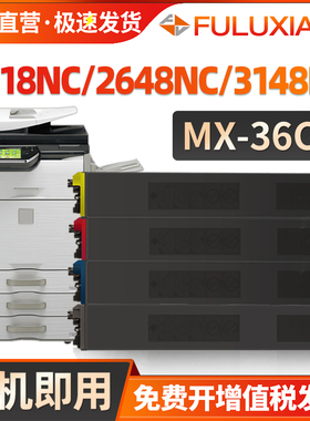 适用夏普2648nc粉盒MX-2618NC 3118NC 3618NC碳粉3148 3648墨盒2610N 2615 3110 3115 3140N 3610N 3640N墨粉