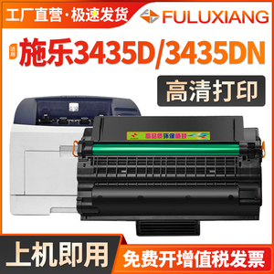 适用富士施乐3435D硒鼓Phaser 3435dn激光打印机墨盒CWAA0762/cwaa0763/106R01415/106r01414硒鼓碳粉盒墨粉