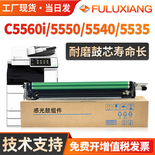 适用佳能C5560套鼓iR-ADV C5550 C5540 C5535硒鼓NPG-71鼓架C5735 C5740 C5750 C5760感光鼓组件G71感光鼓