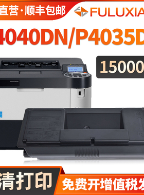 FULUXIANG适用京瓷P4040dn粉盒TK-7303碳粉ECOSYS P4035dn粉盒 4040dn P4035dn打印机墨盒 复印机墨粉kyocera