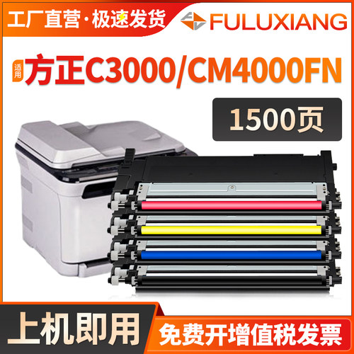 C3000CM4000FN粉盒D7010A墨盒