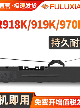 适用航天斯达AR970KII色带架AR918KII 917K AR919K AR999KII AR980KII 990KII打印机AR950KII AR960KII色带盒