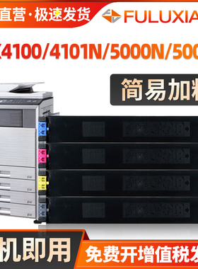 适用夏普MX-50CT粉盒 MX-4128NC 5128NC 4148NC 5148NC 4100 4101N 5000N 5001N彩色复印机碳粉MX-51CT墨粉盒