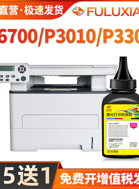 适用奔图M6700碳粉P3010DW 3010D硒鼓粉P3300DN/D P3300DW M7100通用墨粉盒芯片TL-420 DL420芯片M6800 M7102