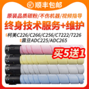 C7222碳粉盒 C256 适用柯尼卡美能达C226粉盒C266 柯美Bizhub 225墨盒 C7226墨粉TN223震旦ADC225 265彩色ADT