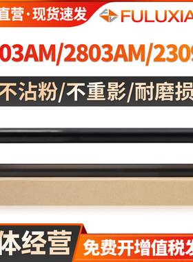 适用东芝2303a定影下辊e-STUDIO 2303A 2303AM 2803AM 2809A 2309A定影上辊T-2309C复印机加热棍轴压力辊胶辊