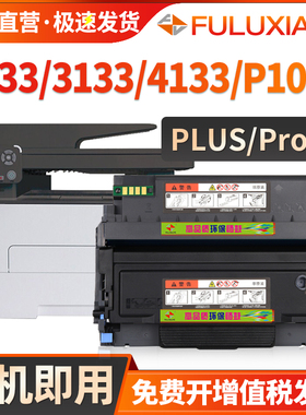 适用映普生YPS1133DNW爱胜品3133DNW P1030 M3030D Pro硒鼓4133DNW plus打印机TN0033 1833 DR1233鼓架DR2833