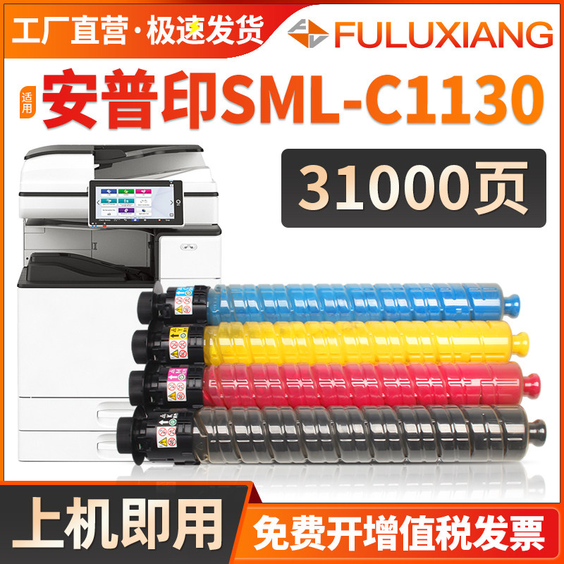 FULUXIANG适用安普印SML C1130粉盒SML C1160碳粉盒 安普印SML C1130 C1160复印机墨盒 彩色墨粉 打印机粉筒