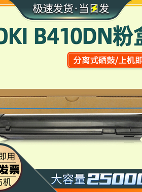 FULUXAING适用B410dn粉盒 B430dn墨盒OKI B410d碳粉B440dn B430d墨粉盒 MB460 MB470 MB480打印机N22113B硒鼓