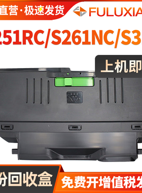 适用夏普S251RC废粉盒SF-S261NC S311NC废粉回收盒MX2616N 3114N 2614N 2314N 3640N废粉仓1810U 2010U 3111U