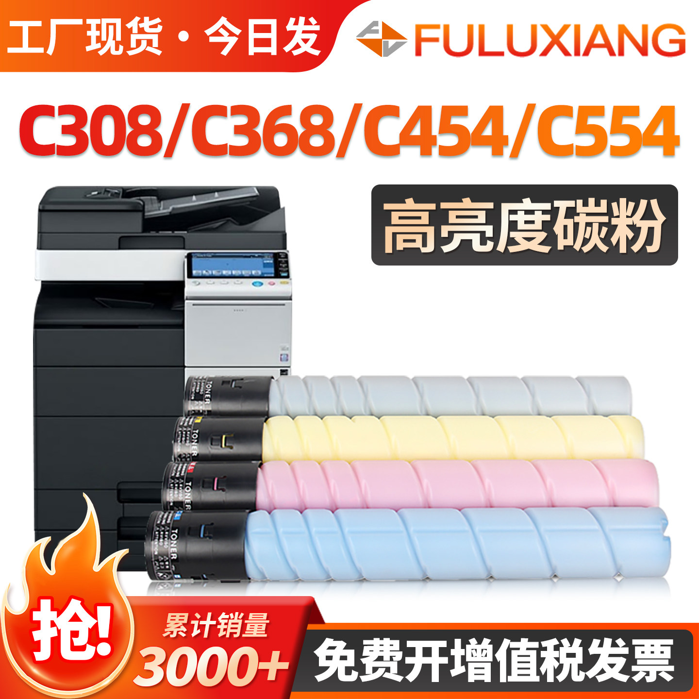 适用美能达C368粉盒TN512 C454 C458 C558 658碳粉盒Bizhub柯美C554 C308 C258 7930墨盒TN324震旦ADC367/307