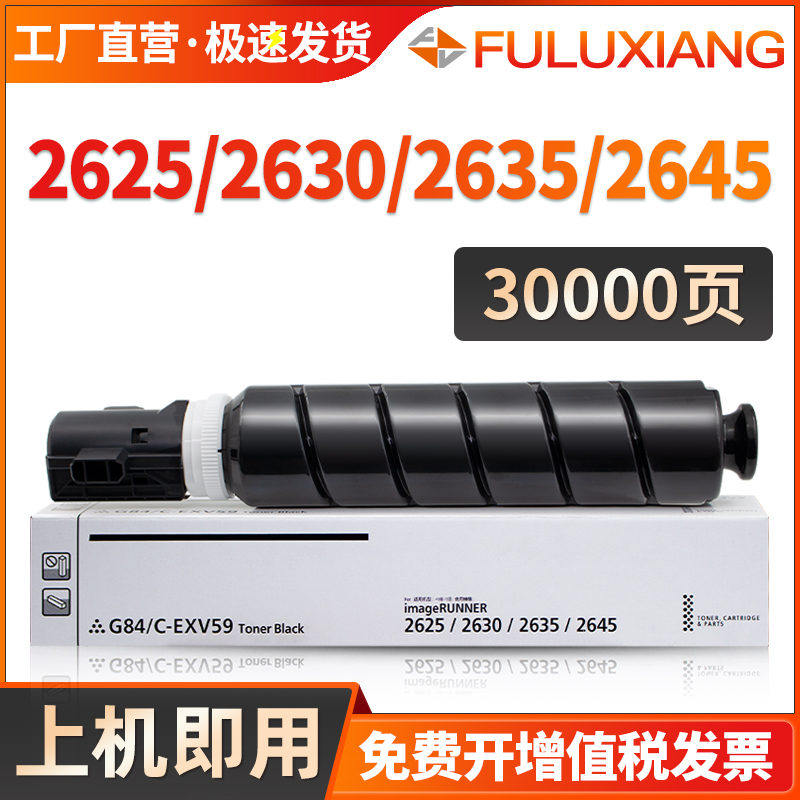 2625粉盒NPG8426302635墨粉