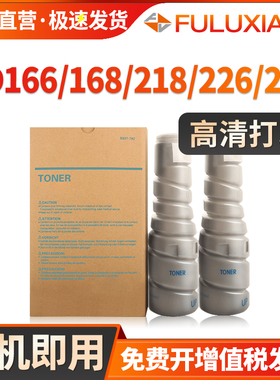 适用 AURORA震旦AD168 粉盒 AD166 粉盒 216 218 226 228墨粉 ADT-168 复印机墨盒 碳粉 166 168打印机墨粉筒