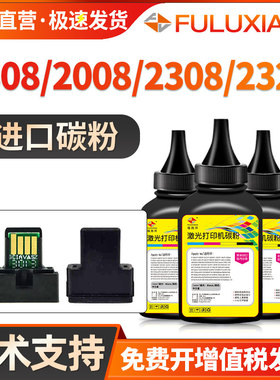 适用夏普1808S墨粉AR2008D 2008L AR2308D/N碳粉M2028D M2328D墨粉5618 5620 5623墨盒M182 202 232 mx235ct