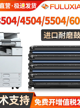 适用理光MPC3004套鼓C3504 C4504 C5504 C6004感光鼓显影器组件载体仓DSc1230ex DSc1245ex 1260ex成像鼓架