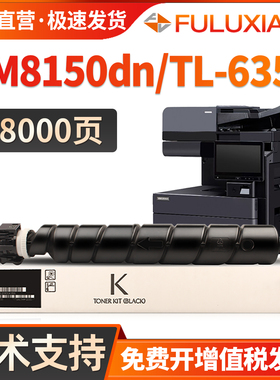 适用立思辰TL-6358粉盒 LANXUM GM8150DN墨粉盒 GM8150dn黑白复印机粉盒 TL6358碳粉盒 GM8150dn碳粉仓粉筒