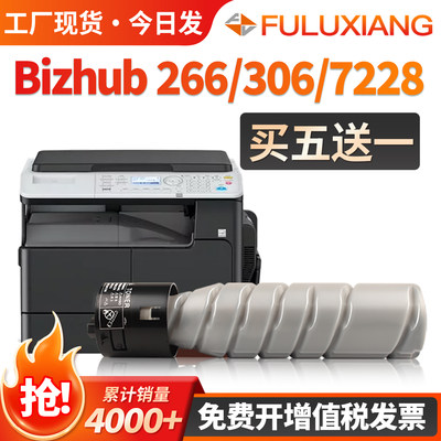 266/7121I/7223粉盒TN222碳粉