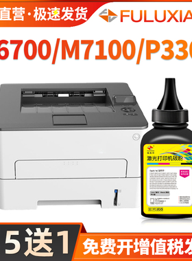 适用奔图TL-410碳粉M7100 M7300硒粉P3010D/DW P3300DN/DW墨粉M6700 M6800 M7102 M7200FD M7200FDN M7200FDW