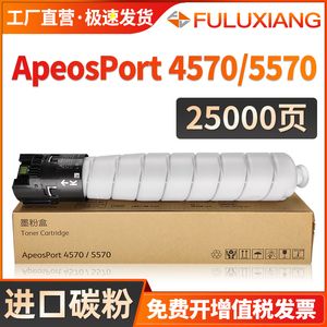 适用富士施乐ApeosPort 4570 5570 CPS粉盒AP4570墨粉盒CT203435碳粉AP5570碳粉4570/5570墨盒硒鼓XE4570粉筒
