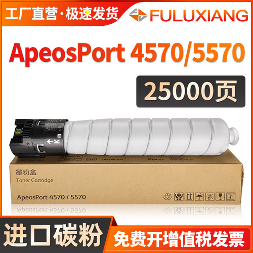 AP5570粉盒ApeosPort4570/5570