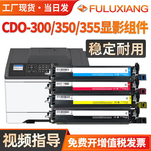 CP2515DNCP5155DN显影仓CDO-300