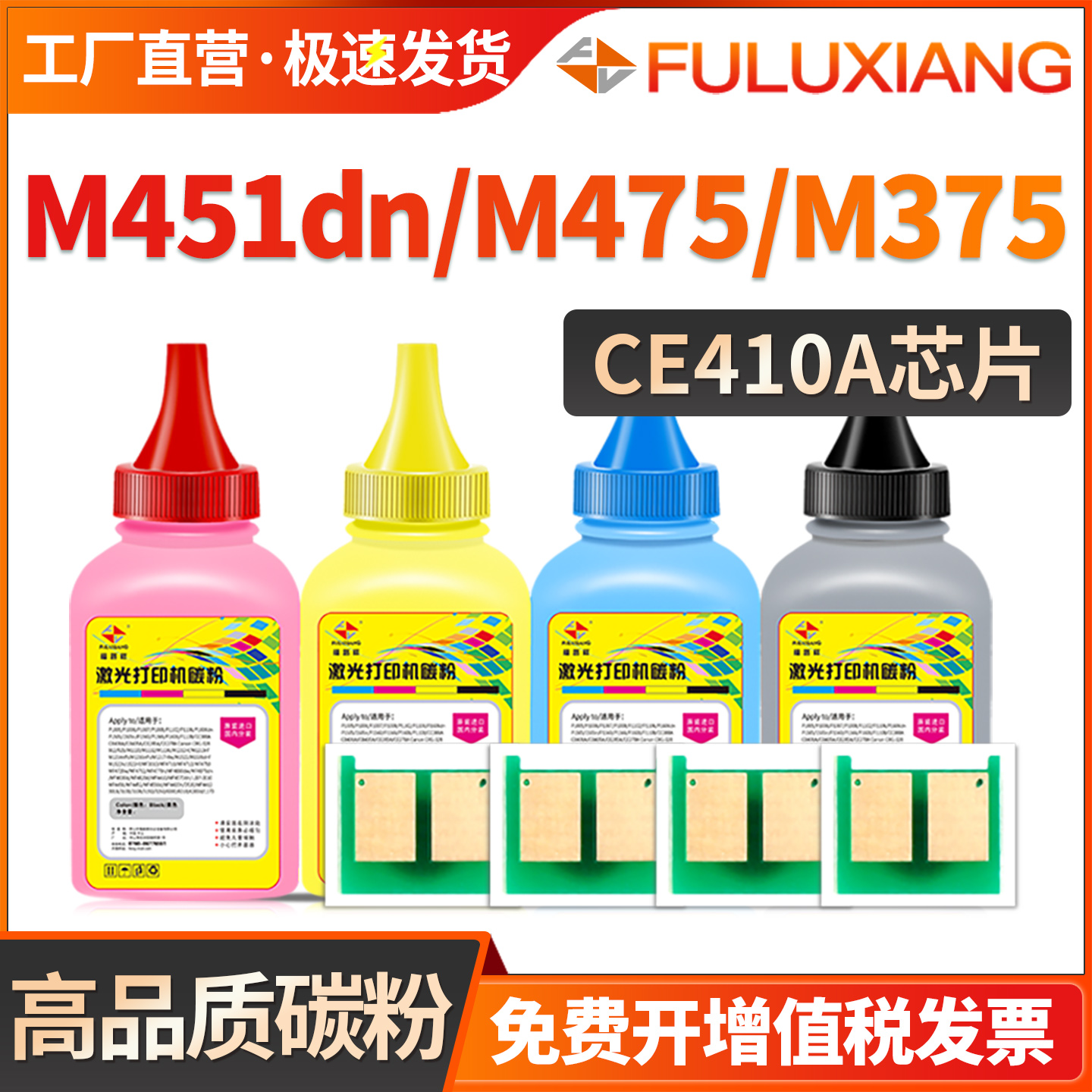 M351a/m475dw碳粉CE410A墨粉