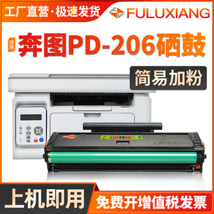 M6506nw M6606碳粉盒PD206墨粉P2506w 6606nw激光打印机墨盒P2510W一体机 M6556nw 适用奔图M6506硒鼓P2506