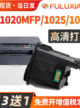 适用京瓷fs1020mfp墨盒FS 1120 M1520h 1040 1060 P1025D粉盒墨粉tk1113 1128 1003 1123 1125碳粉1025打印机