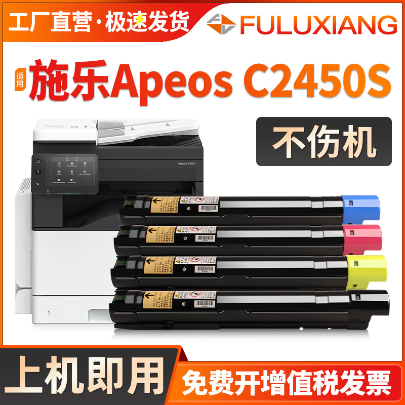 适用施乐C2450S粉盒 富士胶片Apeos C2450S复印机粉盒 CT204002-05墨盒 打印机碳粉盒废粉盒Fujifilm彩色墨粉