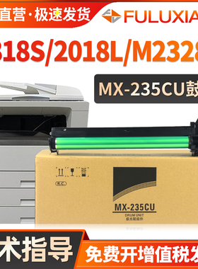 适用夏普4818S感光鼓组件4818SZ 2018L 4018 4021成像鼓M2028D M2308D M2328D鼓架M180D M210D套鼓MX235CU