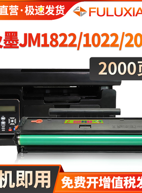 适用及墨JM1822硒鼓C1022H C1822L硒鼓JM1022W JM2022NW易加粉碳粉盒JM1022NW JM2022NWA打印机墨盒晒鼓