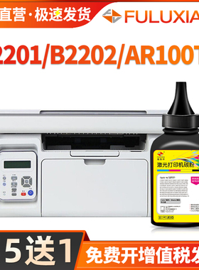 适用夏普B2201P碳粉B2202P B2201x AR-B2201w墨粉AR-B22TD B2202x打印机硒鼓粉AR-100TD粉盒碳粉 墨盒粉墨