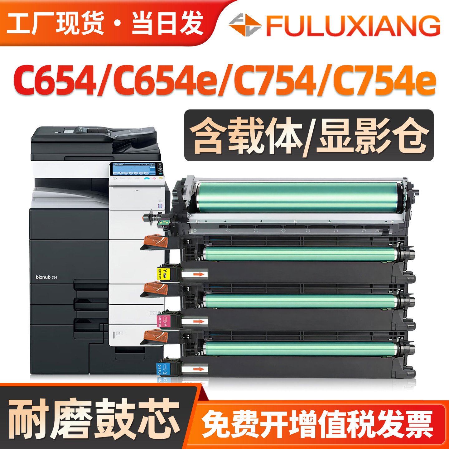 适用柯尼卡美能达DR711K感光鼓组件Bizhub C654 C654e C754 C754e复印机硒鼓TN711 DV711显影仓IU711套鼓鼓架