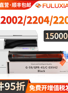 适用佳能2002g粉盒2206N 2204n/i碳粉NPG59墨粉筒iR2002L/N 2202DN/TN iR2425 2204ad/L打印机2206i墨盒2425R
