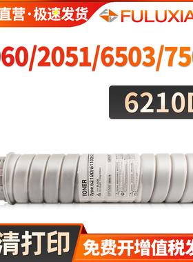 FULUXIANG适用理光6210D型粉盒1060 1070 2051 2060碳粉 6503 7501 9002复印机黑色墨粉添加粉TYPE 24载体