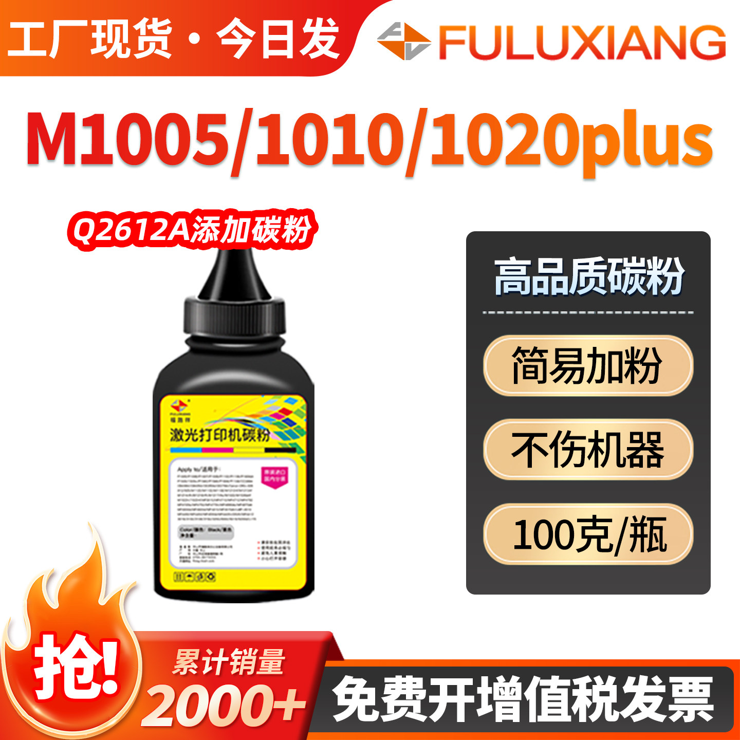 适用惠普M1005墨粉q2612打印机碳粉HP1020 1022 M1319 3015 3020 3030 3050 3055硒鼓配件鼓芯刮板充电辊磁辊