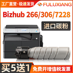 适用柯尼卡美能达266粉盒bizhub 7121i 7223复印机墨粉216 306 215i 236打印机碳粉tn120 tn121硒鼓TN222粉盒