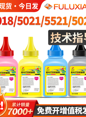 适用京瓷M5021cdn碳粉P5021cdn墨粉P5018 p5026  M5526 m5521cdw彩色添加粉TK5223 5233 5333 tk5243/63粉墨