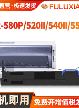 适用得实80D-8色带AR-580P色带架AR520II 540II 550II 570 AR-580Pro AR630K 615K针式墨带AR-300K+II色带盒