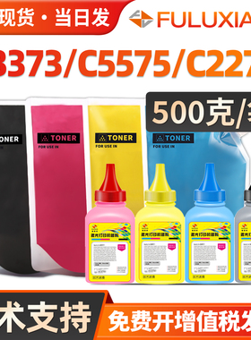 适用施乐C5575碳粉C2270 C2275 C3370 C3371 3373 C3375 C4475 C5570墨粉C2271四代五代C2200 2201 C3300三代