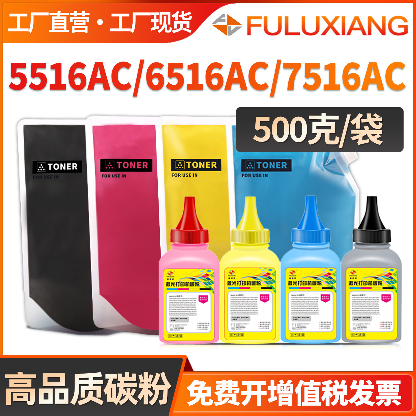 适用东芝T-FC616C碳粉e-STUDIO 5516AC 6516AC 7516AC 彩色复印机袋装粉5616AC 6616AC 7616AC墨盒添加粉