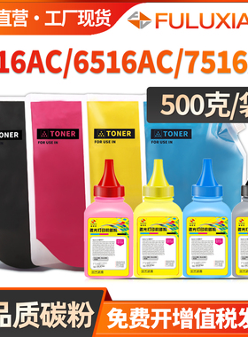 适用东芝T-FC616C碳粉e-STUDIO 5516AC 6516AC 7516AC 彩色复印机袋装粉5616AC 6616AC 7616AC墨盒添加粉