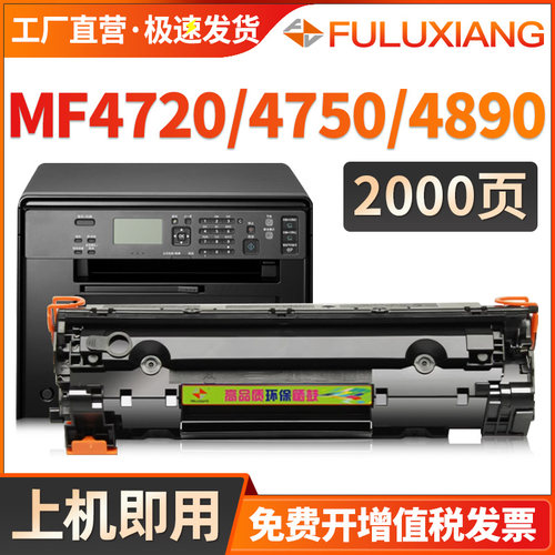 MF4720硒鼓CRG328/MF4750/MF4810