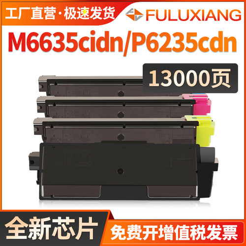 P6235cdn粉盒M6635cidn墨粉