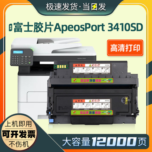 CT203530硒鼓3410SD墨粉盒