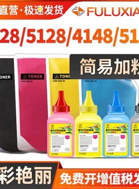 适用夏普MX-51CT墨粉MX4128NC 5128 4148 5148添加碳粉4141 4140 4111 4110 4112 5110 5111 5140 3501 4501N