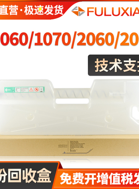 适用柯尼卡美能达C1060废粉盒C1070 C2060 C2070 C3070 C3080废粉盒C71hc C1060L C2060L回收盒BHC1060废粉仓